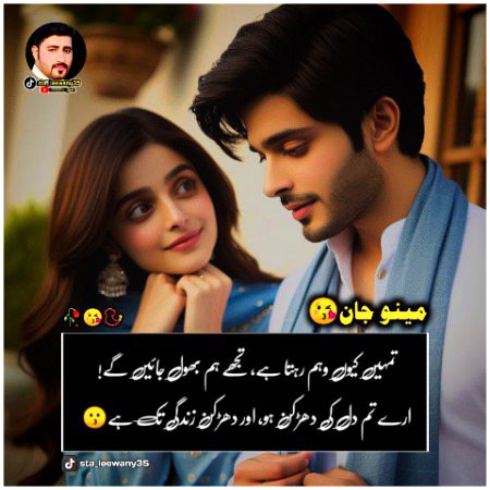 Romantic Poetry image