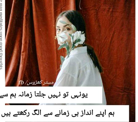 Attitude Poetry image