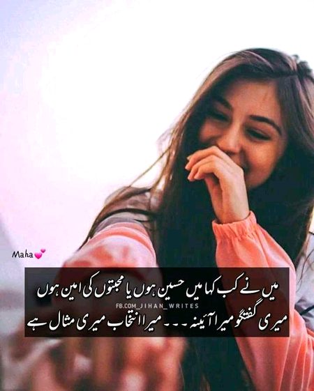 Attitude Poetry image