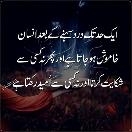 Sad Poetry image
