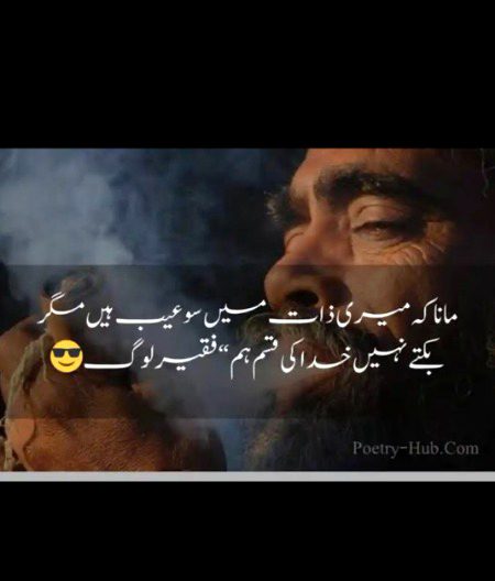 Attitude Poetry image