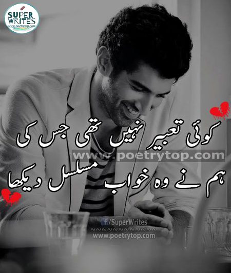Sad Poetry image