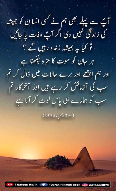 Islamic Quotes image