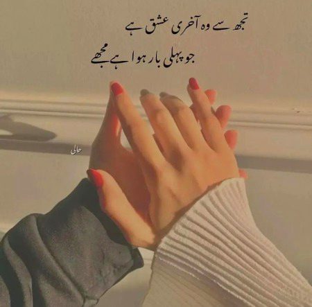 Romantic Poetry image
