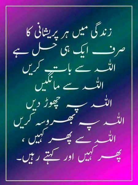 Islamic Quotes image