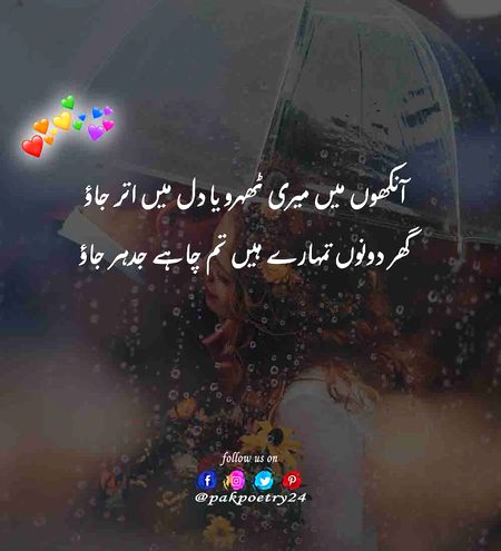 Romantic Poetry image