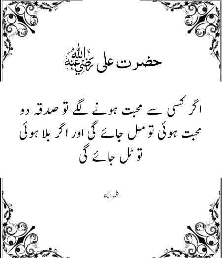 Islamic Quotes image