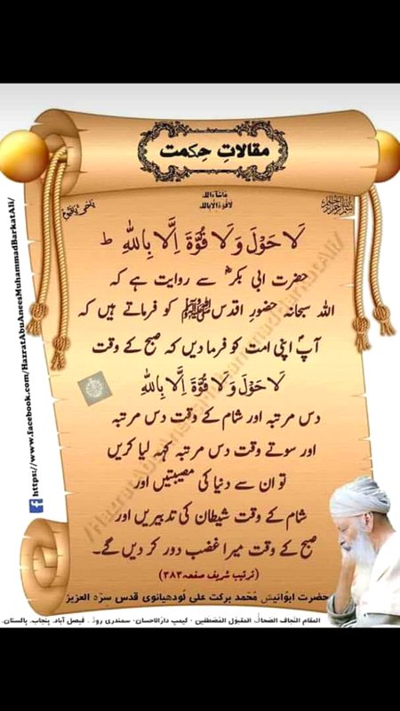 Islamic Quotes image