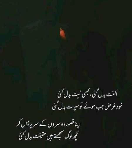 Sad Poetry image