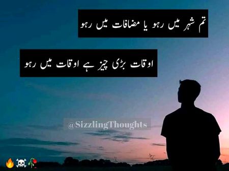 Attitude Poetry image