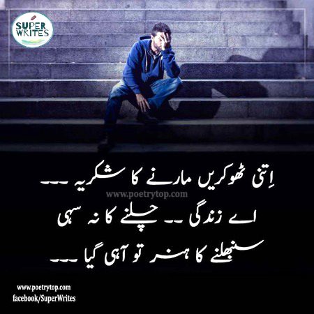 Sad Poetry image