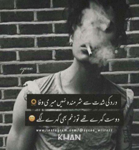 Sad Poetry image