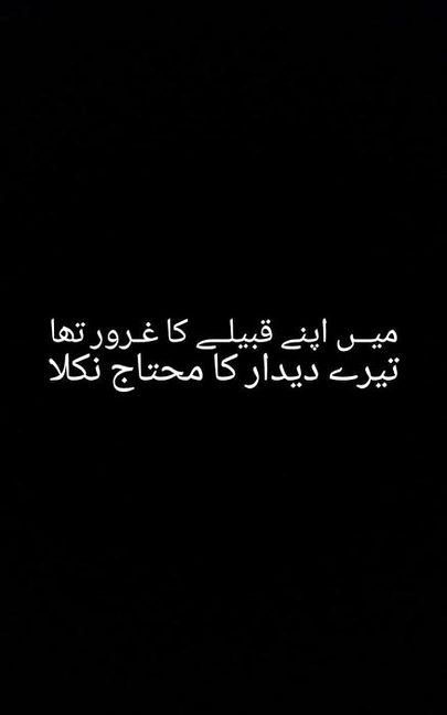 Sad Poetry image