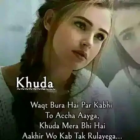Sad Poetry image