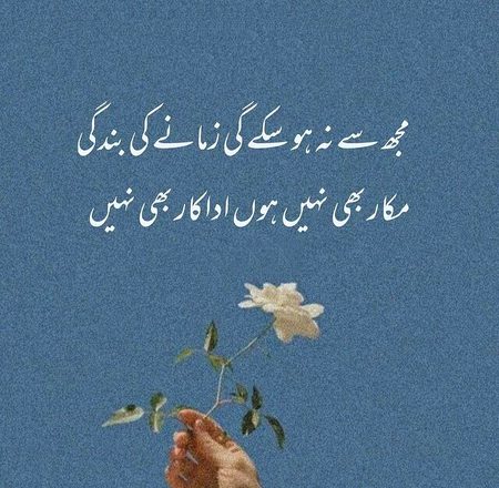 Attitude Poetry image