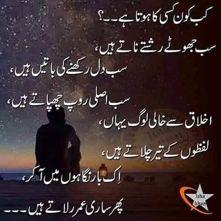 Sad Poetry image