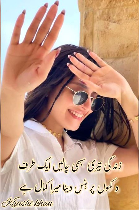 Attitude Poetry image