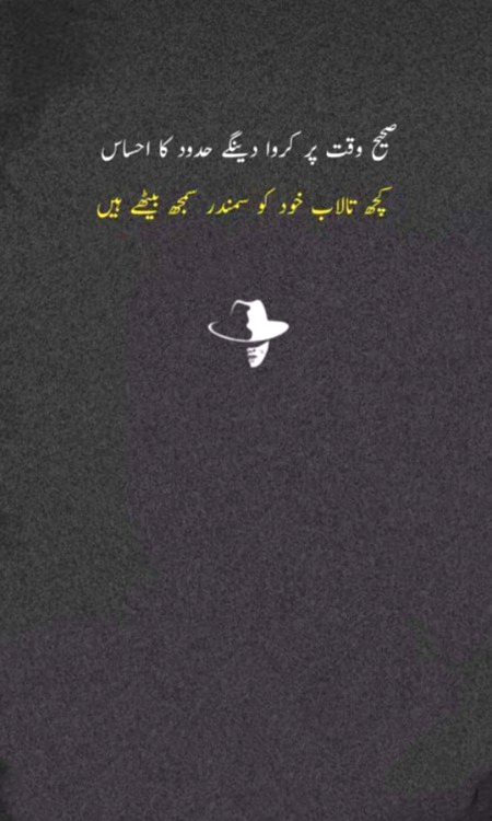 Attitude Poetry image