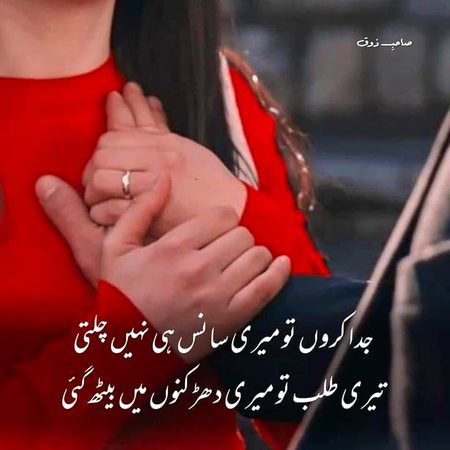 Romantic Poetry image