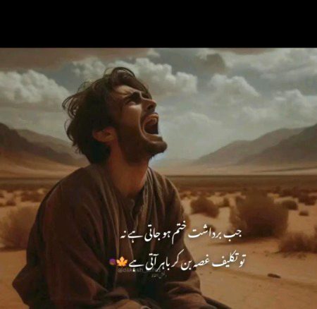 Sad Poetry image