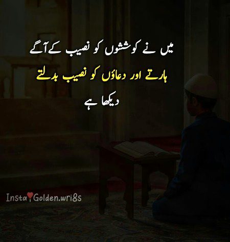 Islamic Quotes image