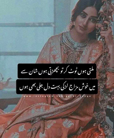 Attitude Poetry image