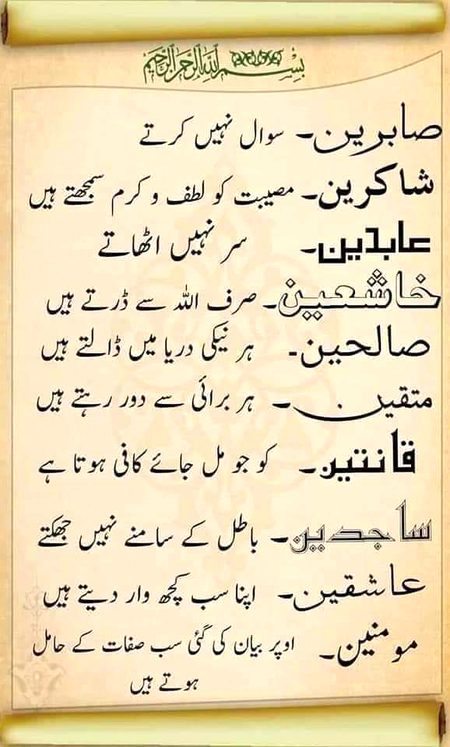 Islamic Quotes image