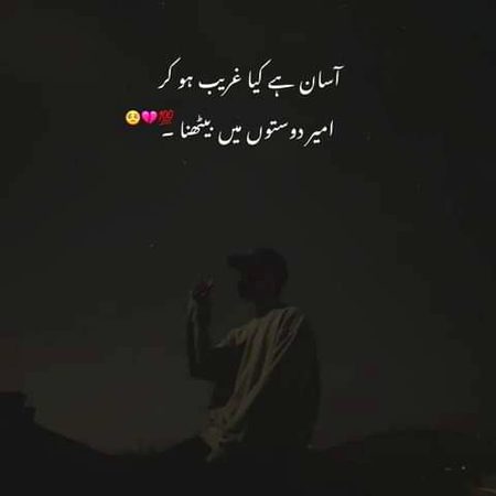 Sad Poetry image