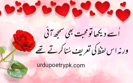 Romantic Poetry image