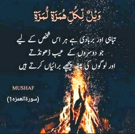 Islamic Quotes image