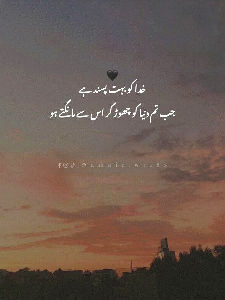 Islamic Quotes image