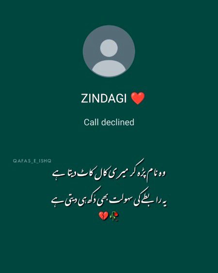 Sad Poetry image