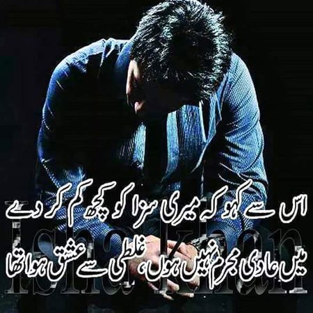 Sad Poetry image