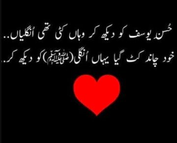 Islamic Quotes image