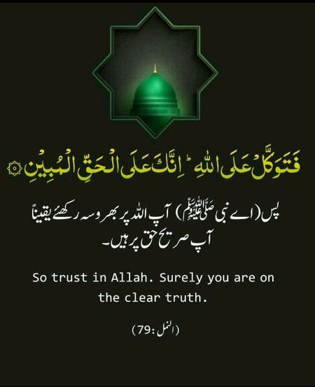 Islamic Quotes image