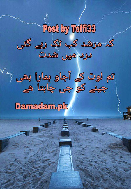 Sad Poetry image
