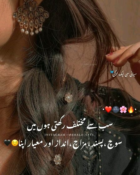 Attitude Poetry image