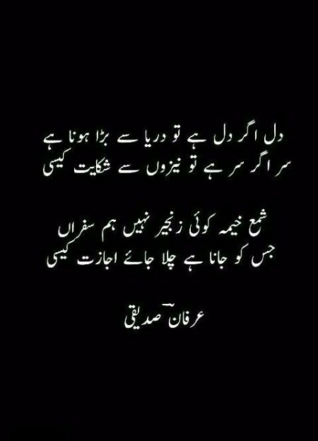 Attitude Poetry image