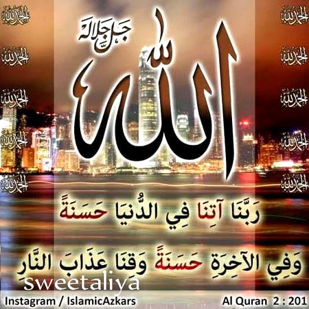Islamic Quotes image