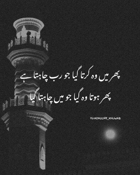 Islamic Quotes image