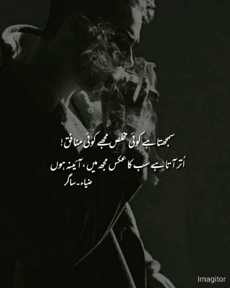 Sad Poetry image