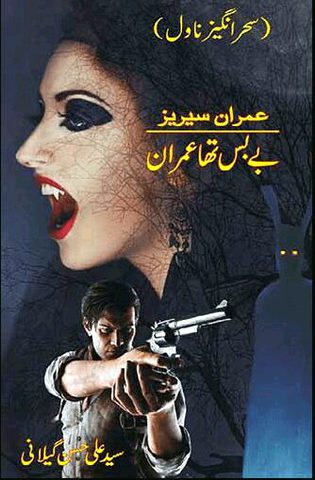Horror Novels image