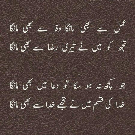 Romantic Poetry image