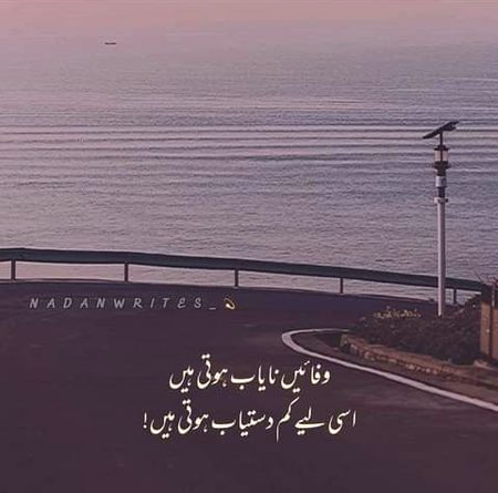 Sad Poetry image