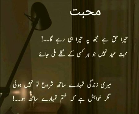 Romantic Poetry image