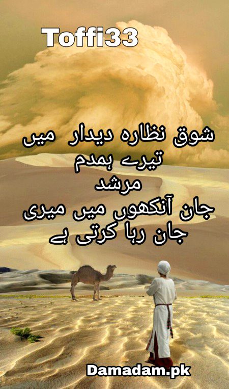 Romantic Poetry image