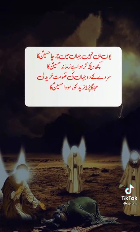 Islamic Quotes image