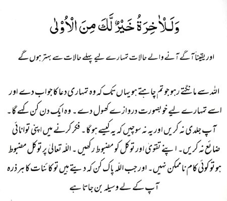 Islamic Quotes image