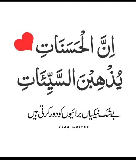 Islamic Quotes image