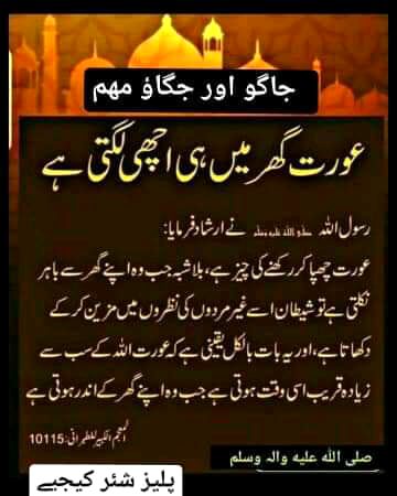 Subha bakhair